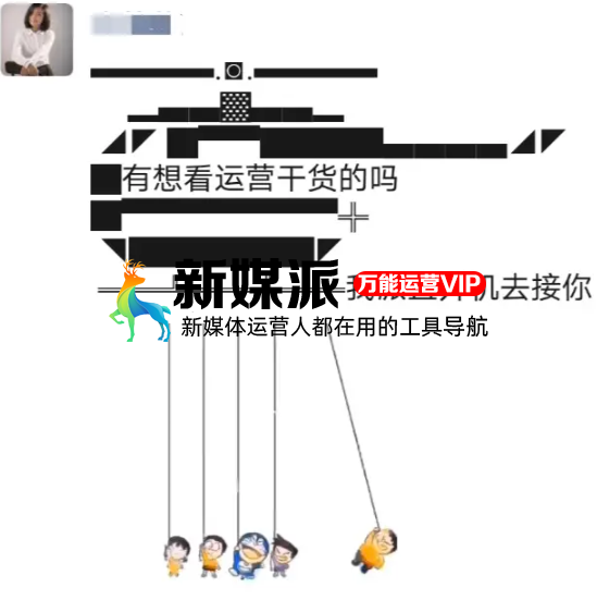 “你派直升机了吗?”——朋友圈刷屏这是什么梗?