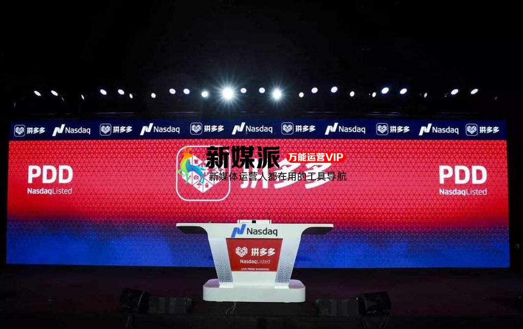 拼多多黄峥:不想做首富中的首富