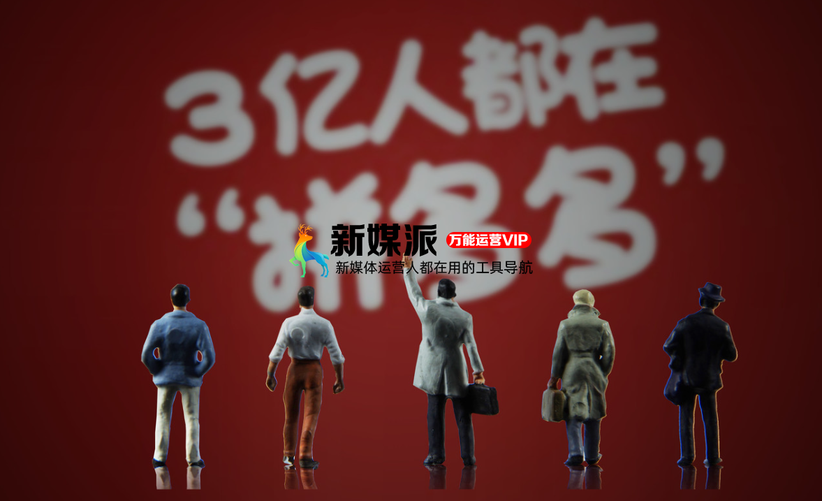 拼多多黄峥:不想做首富中的首富