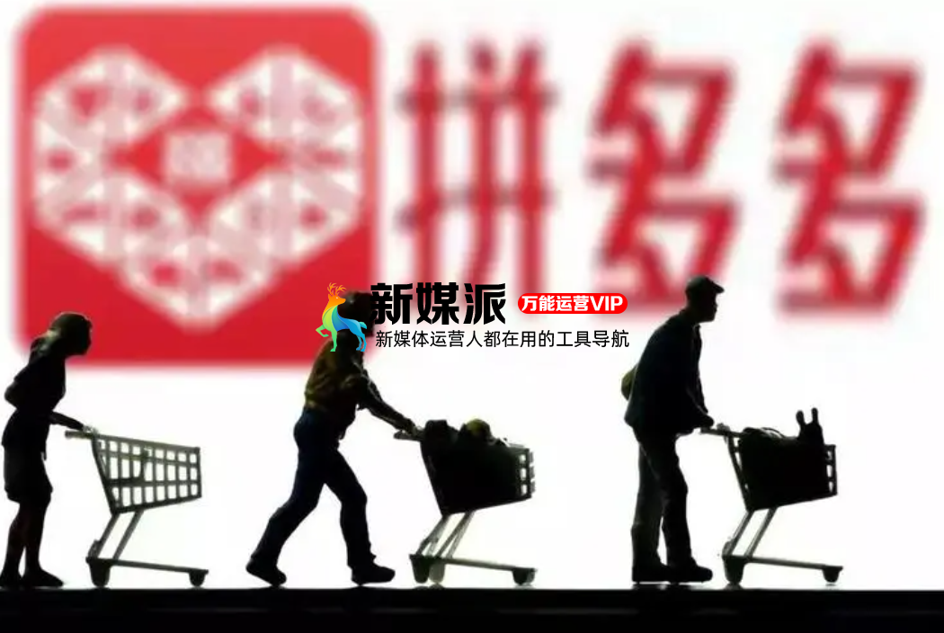 拼多多黄峥:不想做首富中的首富