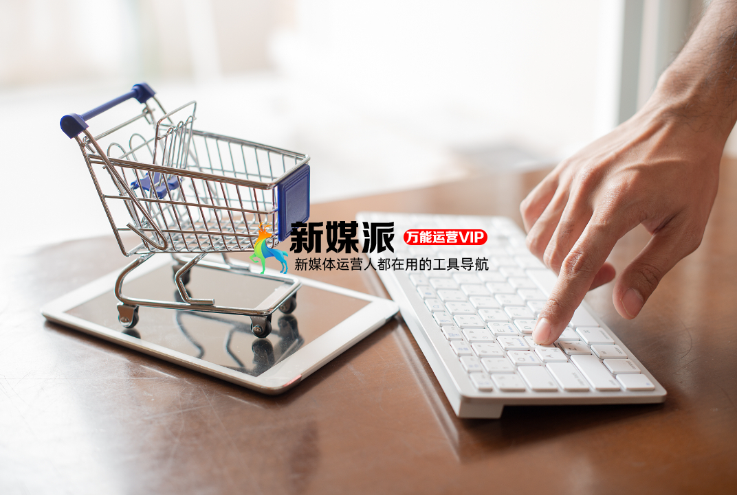 电商远未过时,仅仅只是有了新的开始