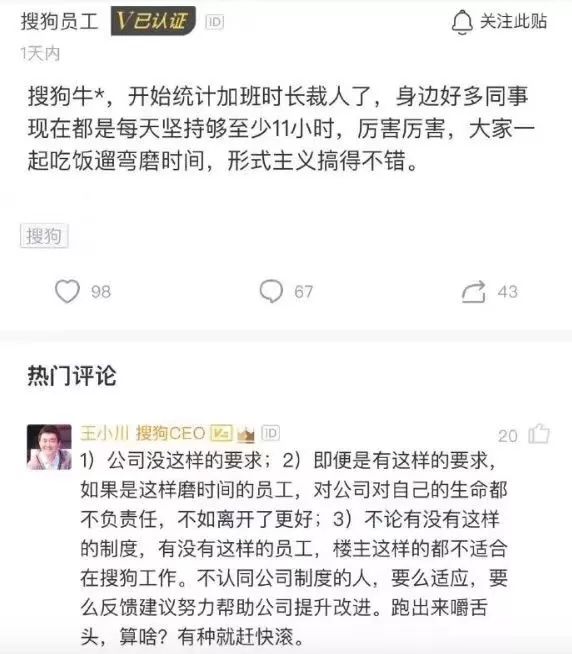 面对互联网企业的长期加班,你应该怎么办?
