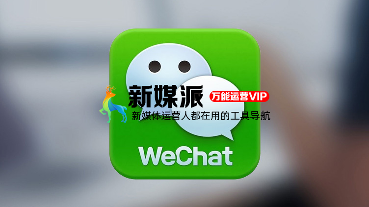 微信的4个新功能,看人家是怎么迭代的!