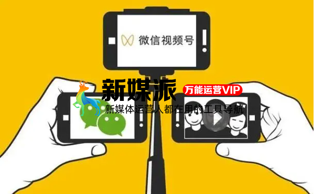 从视频号看内容分发的底层逻辑