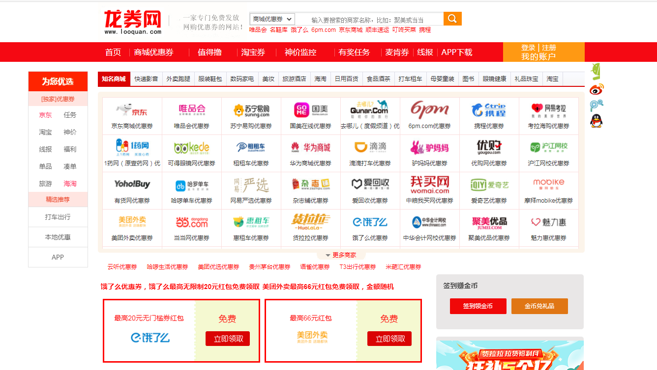 龙券网