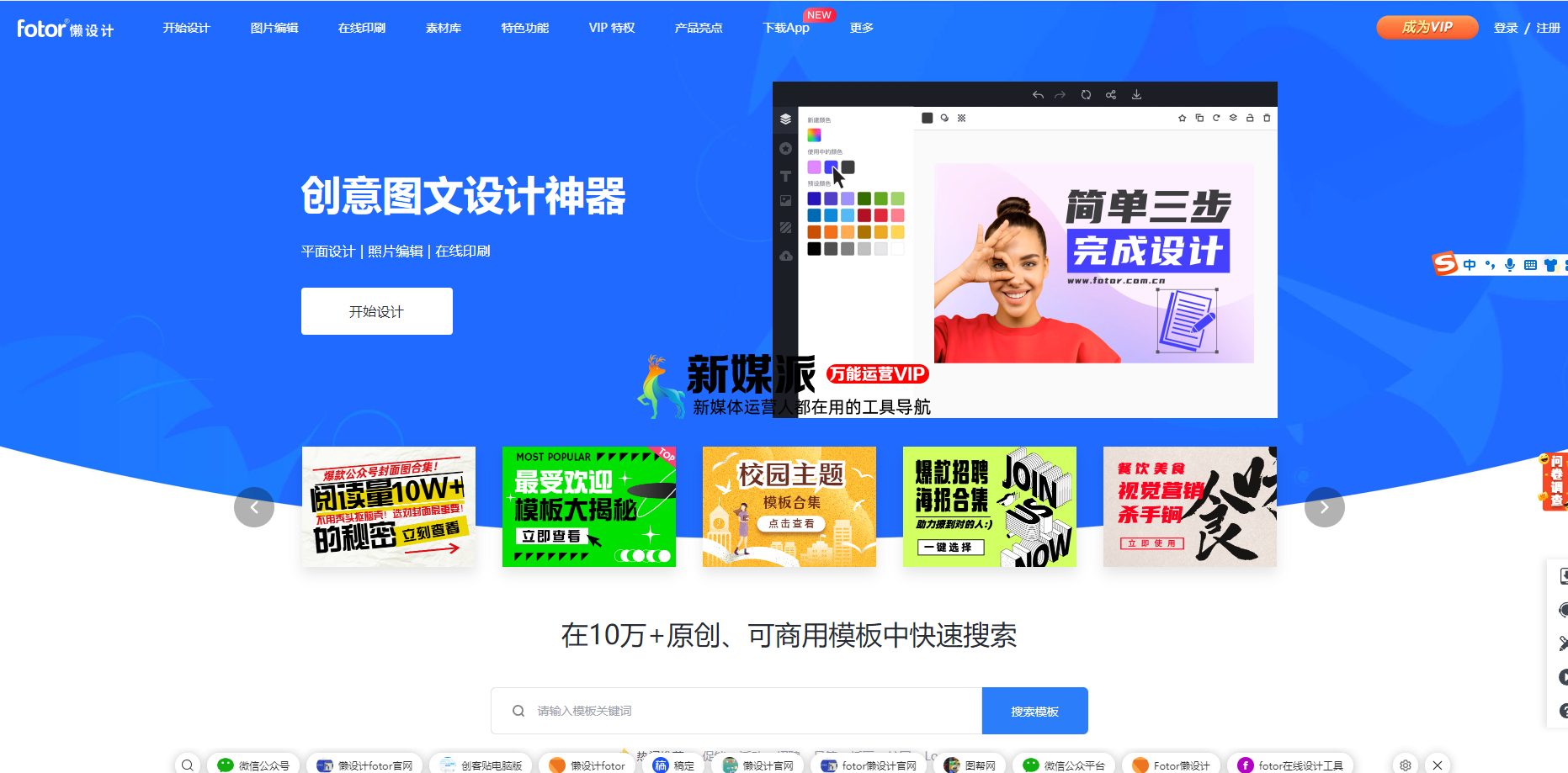 Fotor懒设计-在线图片编辑和平面设计工具 Fotor懒设计