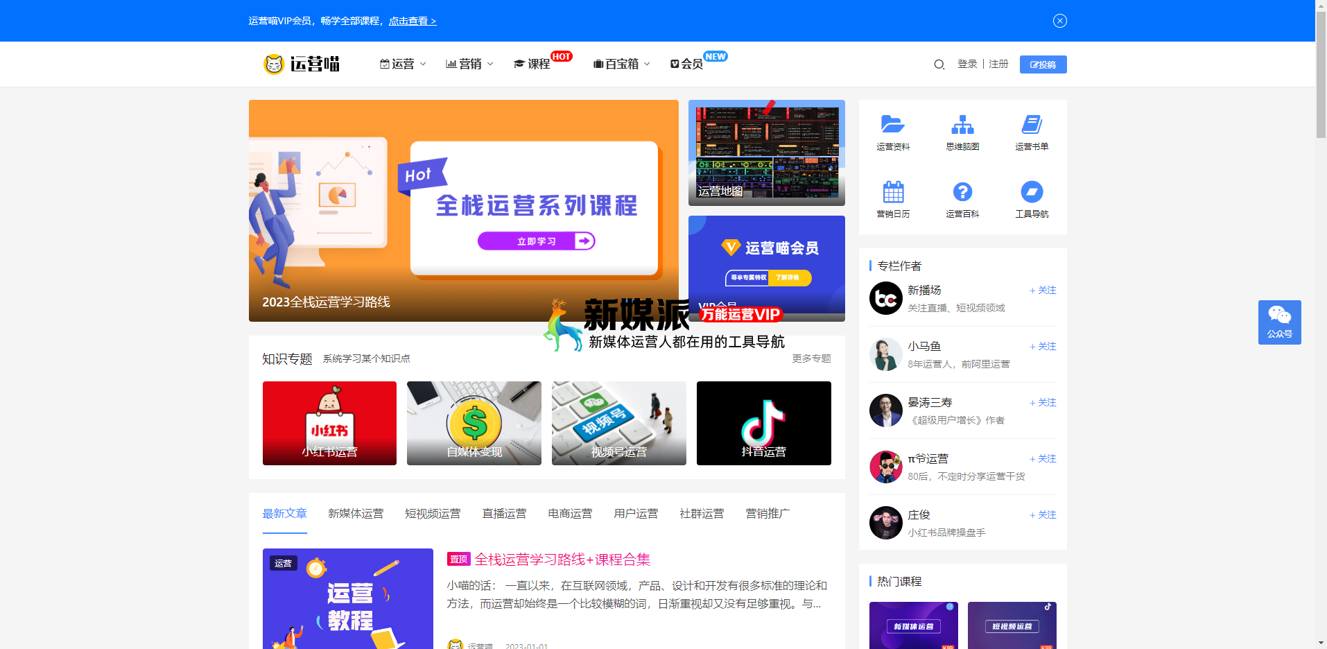 运营喵