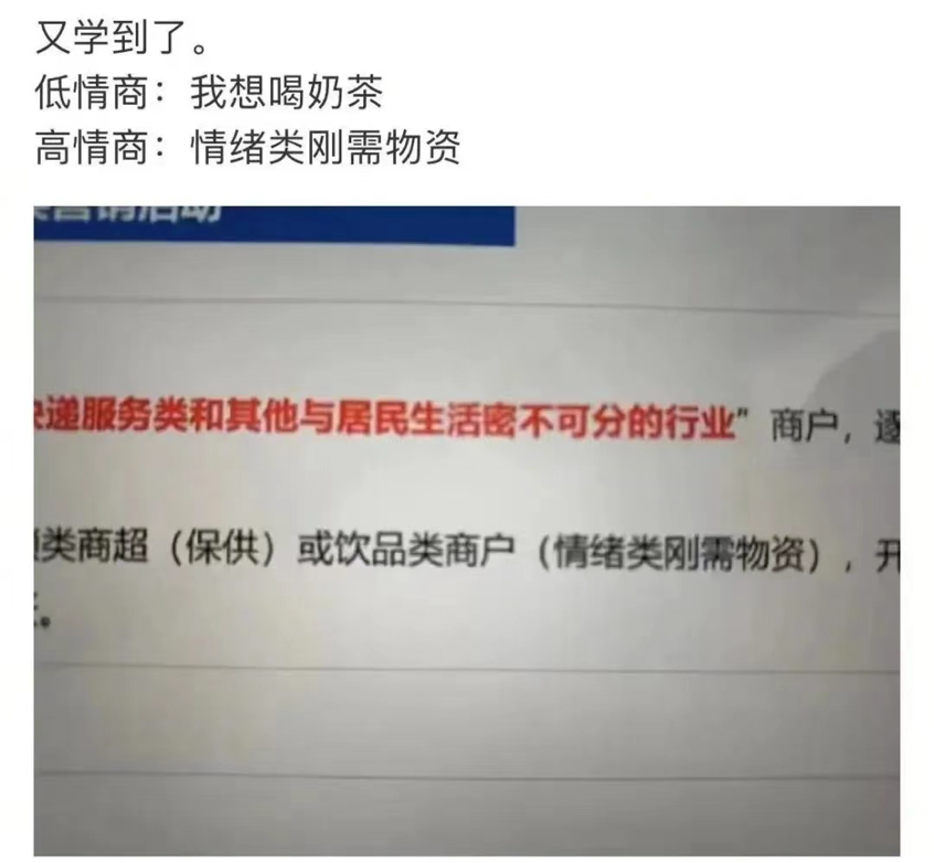 “平平无奇的雪糕卖20块,怎么敢的呀?”