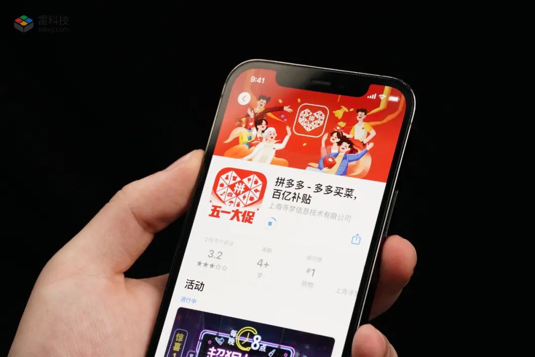 正面对标京东、淘宝?拼多多最重磅更新上线! 正面对标京东、淘宝?拼多多最重磅更新上线!