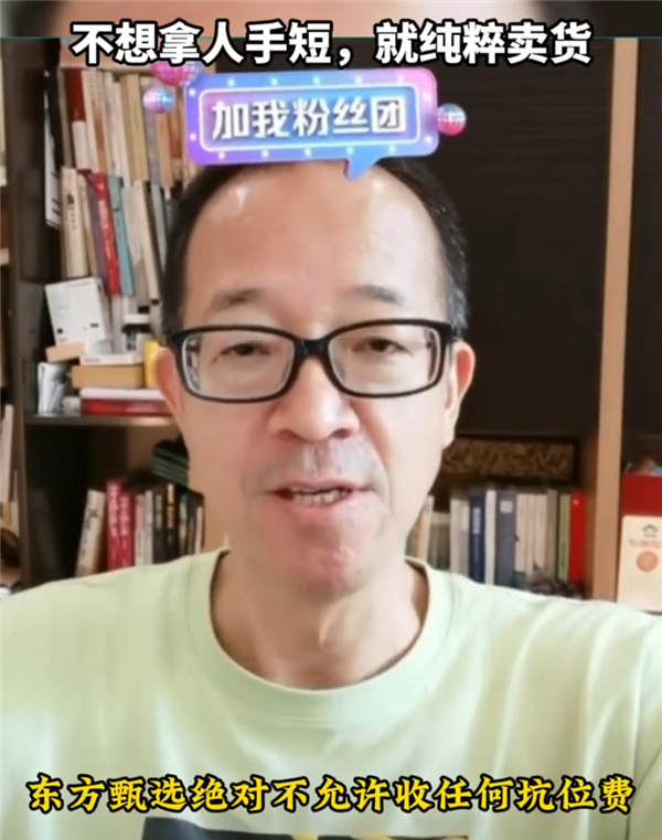 新东方一夜爆火后,果然出事了! 新东方一夜爆火后,果然出事了!