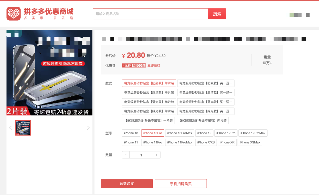 正面对标京东、淘宝?拼多多最重磅更新上线! 正面对标京东、淘宝?拼多多最重磅更新上线!