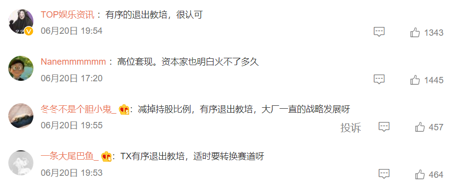 新东方一夜爆火后,果然出事了! 新东方一夜爆火后,果然出事了!