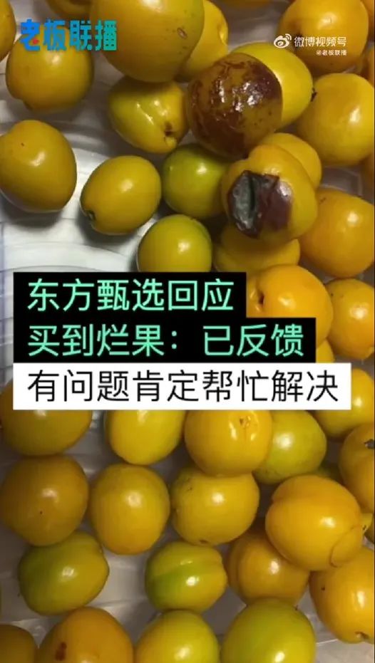 新东方一夜爆火后,果然出事了! 新东方一夜爆火后,果然出事了!