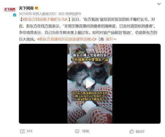 新东方一夜爆火后,果然出事了! 新东方一夜爆火后,果然出事了!