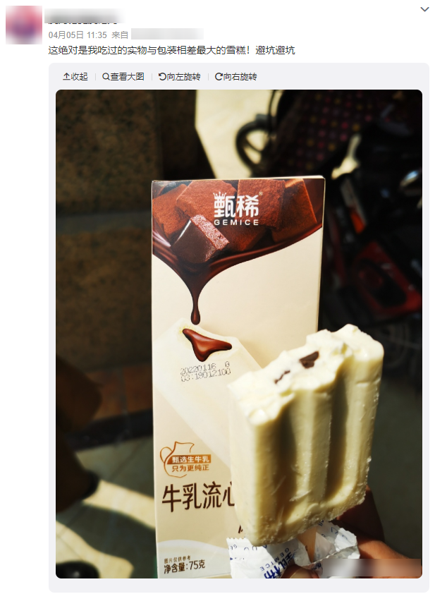 “平平无奇的雪糕卖20块,怎么敢的呀?”