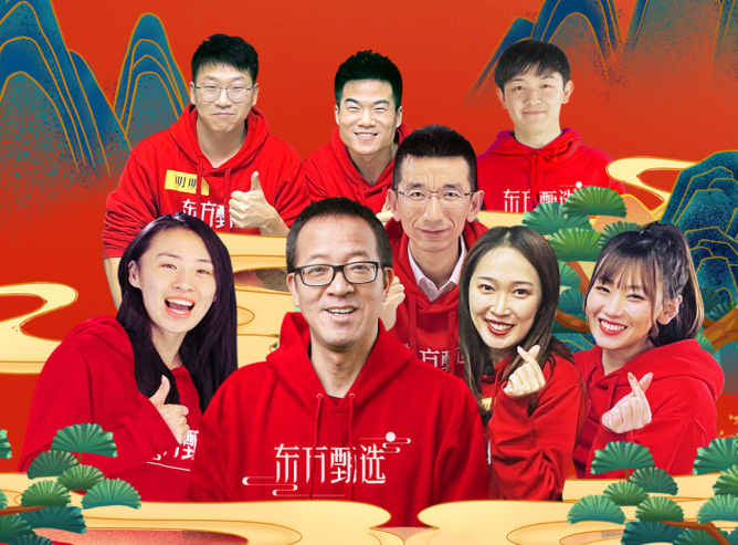新东方一夜爆火后,果然出事了! 新东方一夜爆火后,果然出事了!