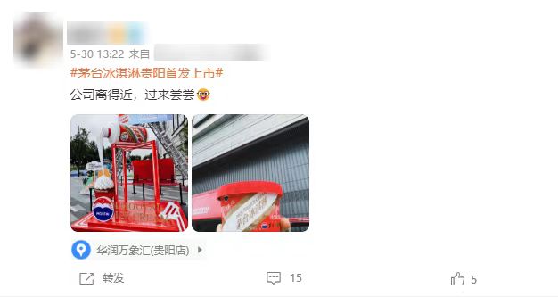 “平平无奇的雪糕卖20块,怎么敢的呀?”