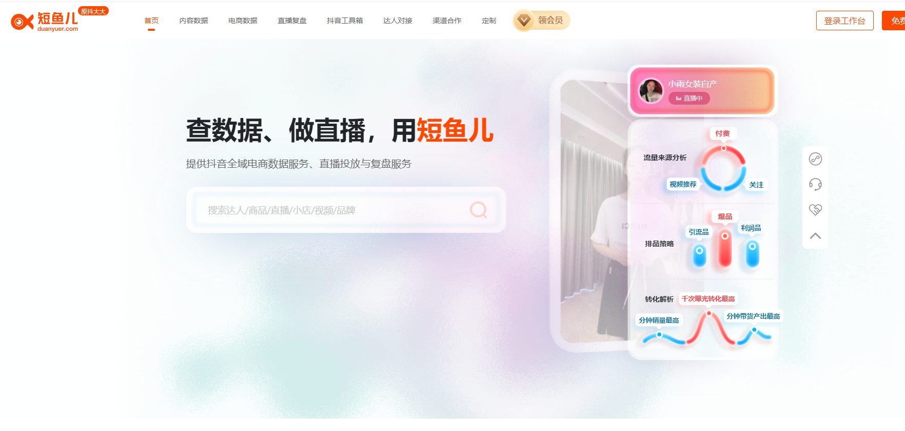 短鱼儿(抖大大)