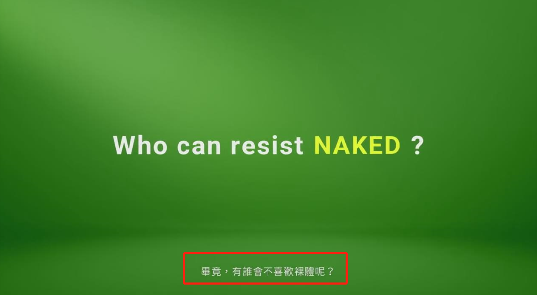 拍裸体搞色情,大润发把我看吐了。。。