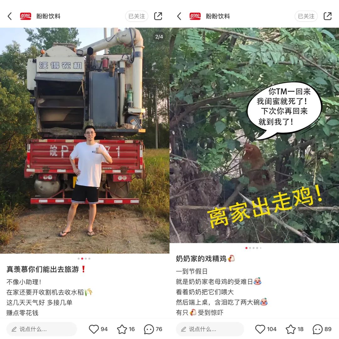 当传统品牌“卷”上小红书
