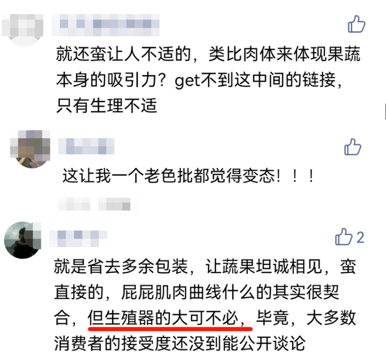拍裸体搞色情,大润发把我看吐了。。。