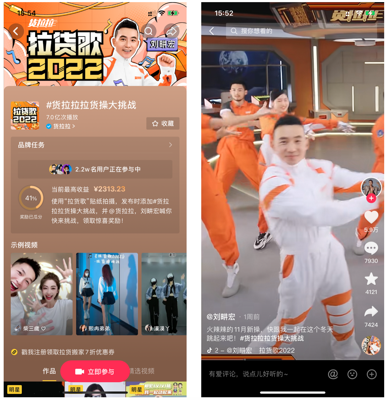 从T97到货拉拉,音乐成为营销新风口