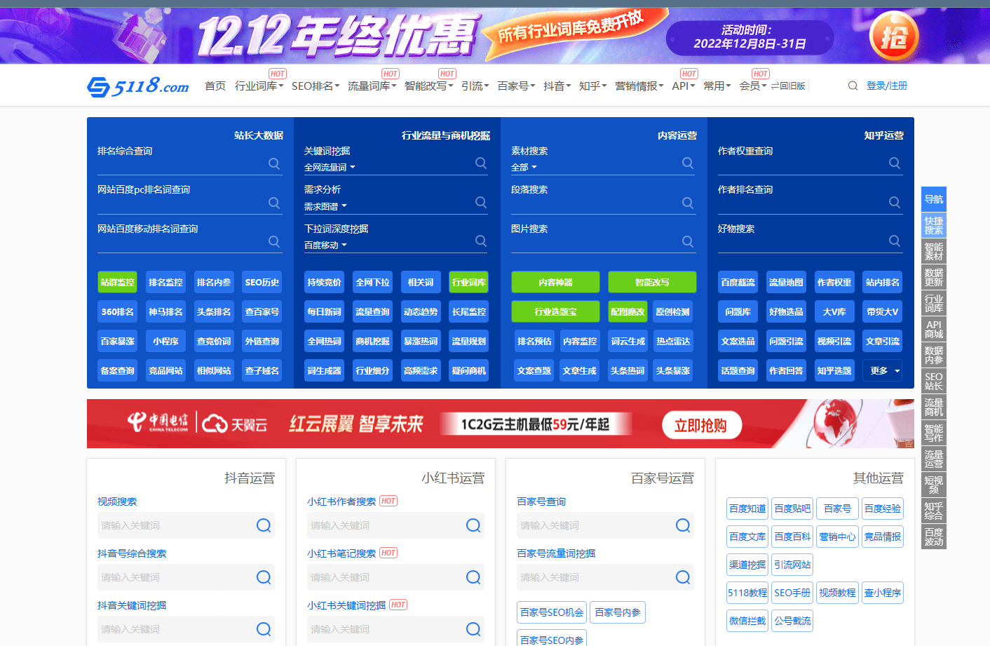 5118营销大数据