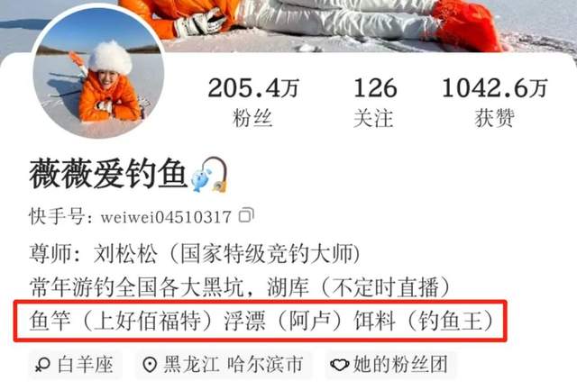 近4000w播放、57w涨粉!冰钓内容如何创造逆袭机会
