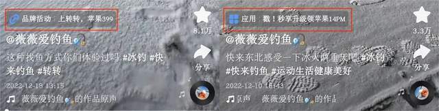 近4000w播放、57w涨粉!冰钓内容如何创造逆袭机会