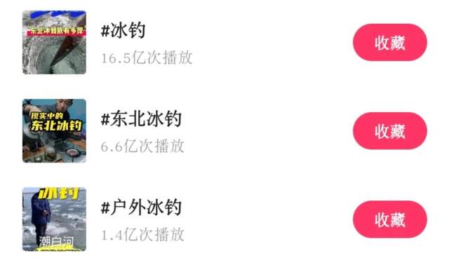 近4000w播放、57w涨粉!冰钓内容如何创造逆袭机会