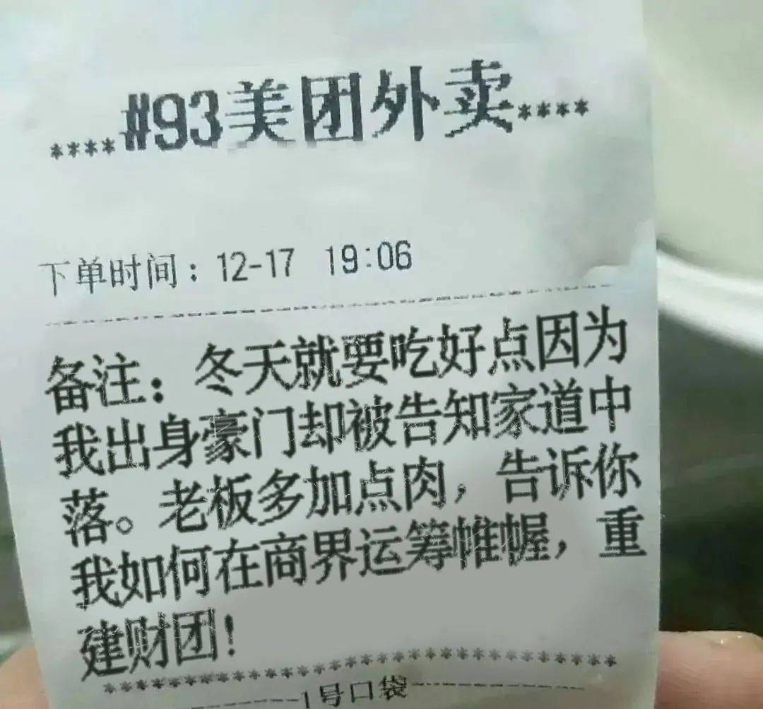 这个冬天,美团外卖的营销传播“暖胃”又“暖心