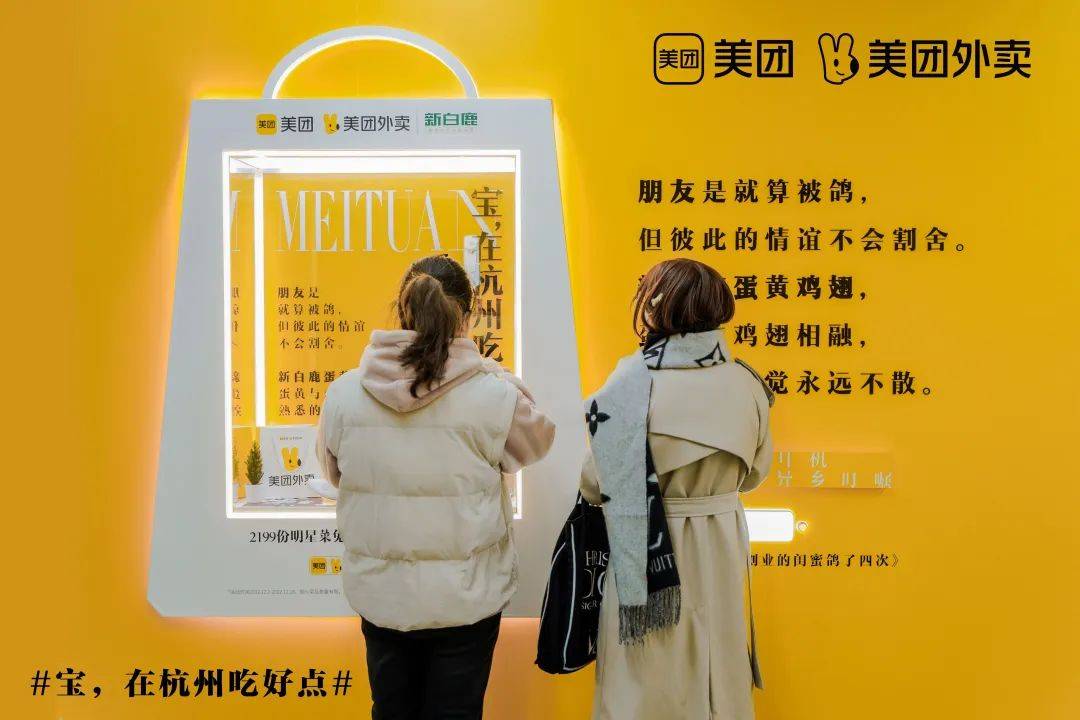 这个冬天,美团外卖的营销传播“暖胃”又“暖心