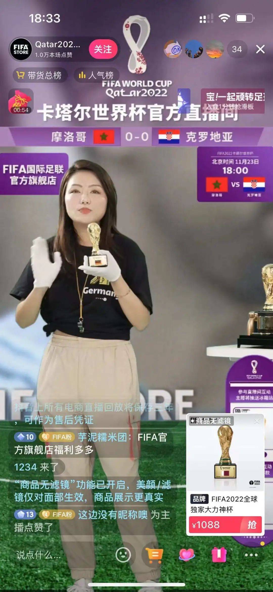 一周在抖音涨粉千万,ta们靠世界杯赚翻了……