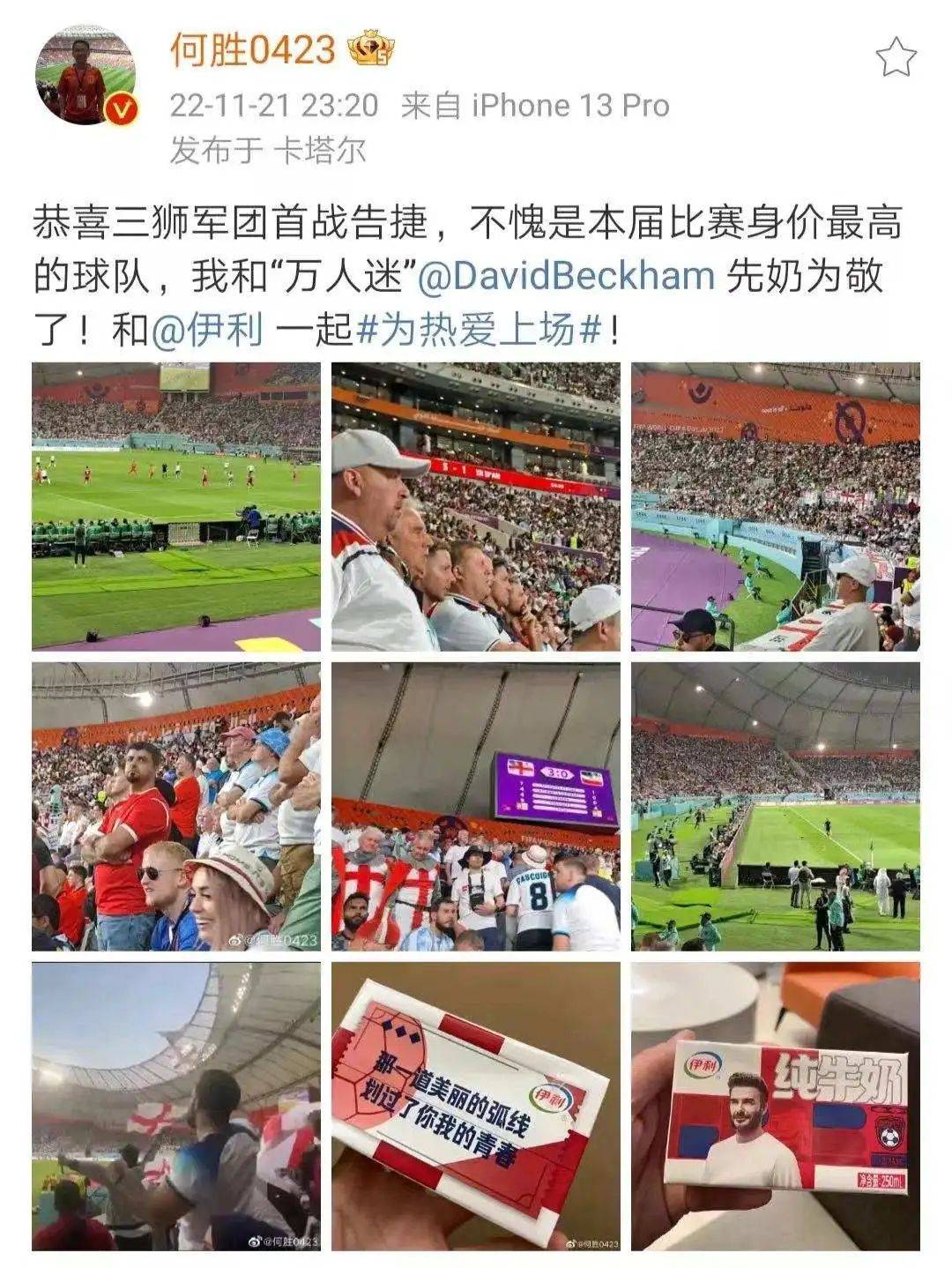 一周在抖音涨粉千万,ta们靠世界杯赚翻了……