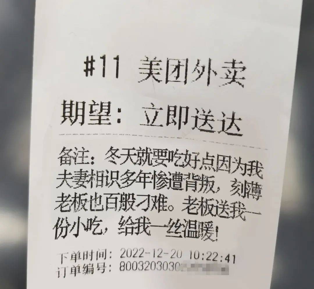 这个冬天,美团外卖的营销传播“暖胃”又“暖心