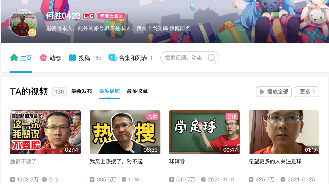 一周在抖音涨粉千万,ta们靠世界杯赚翻了……