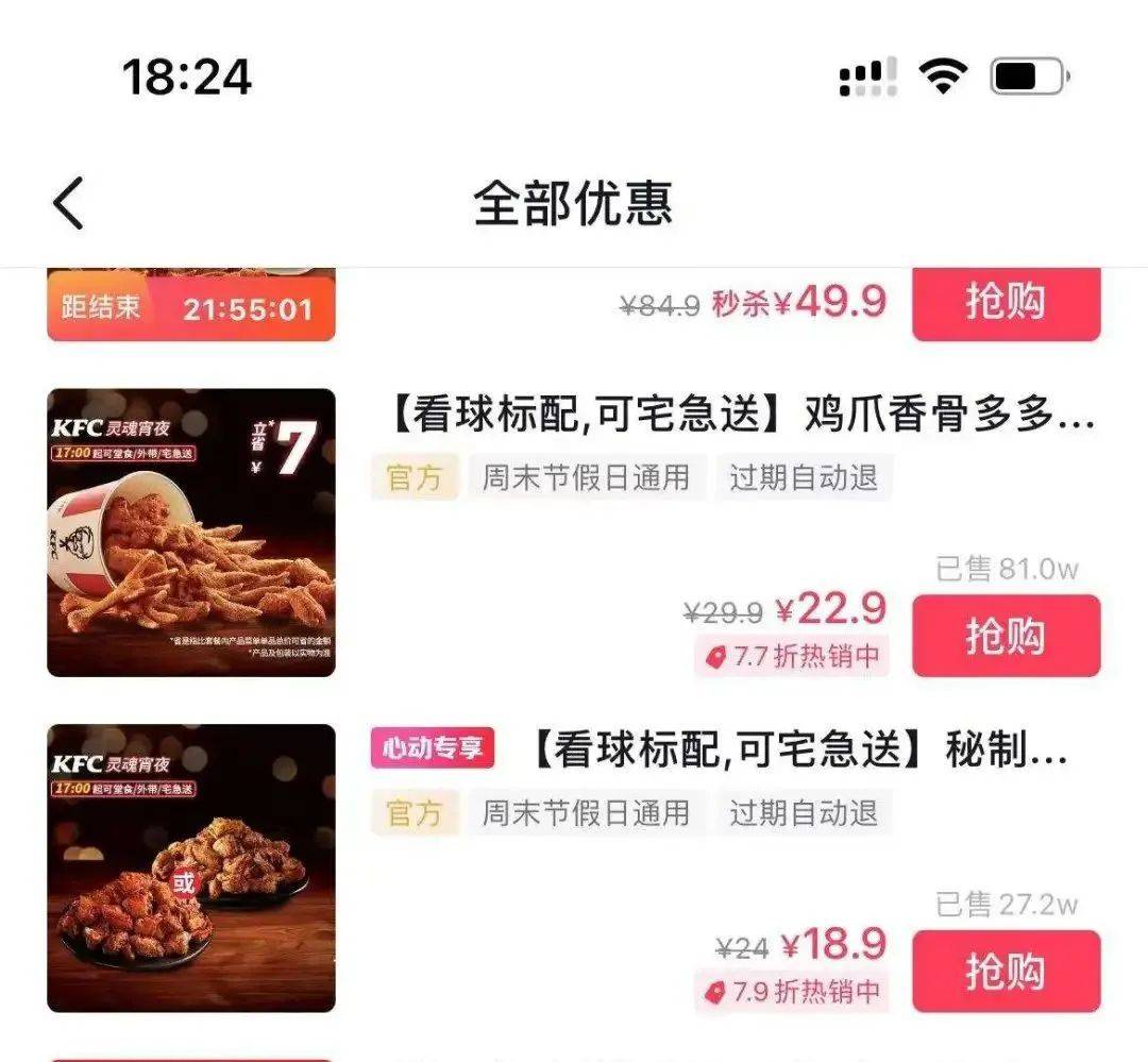 一周在抖音涨粉千万,ta们靠世界杯赚翻了……