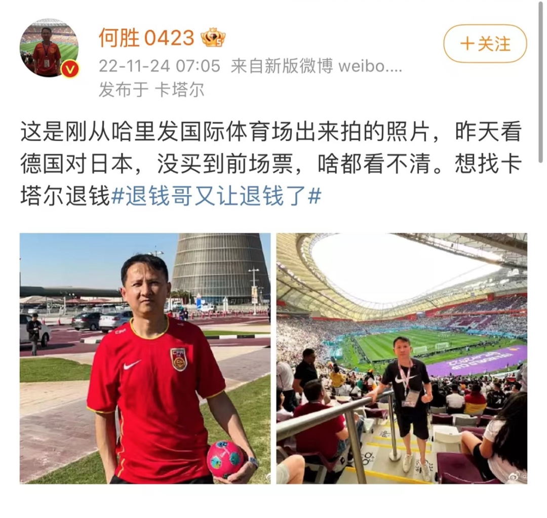 一周在抖音涨粉千万,ta们靠世界杯赚翻了……