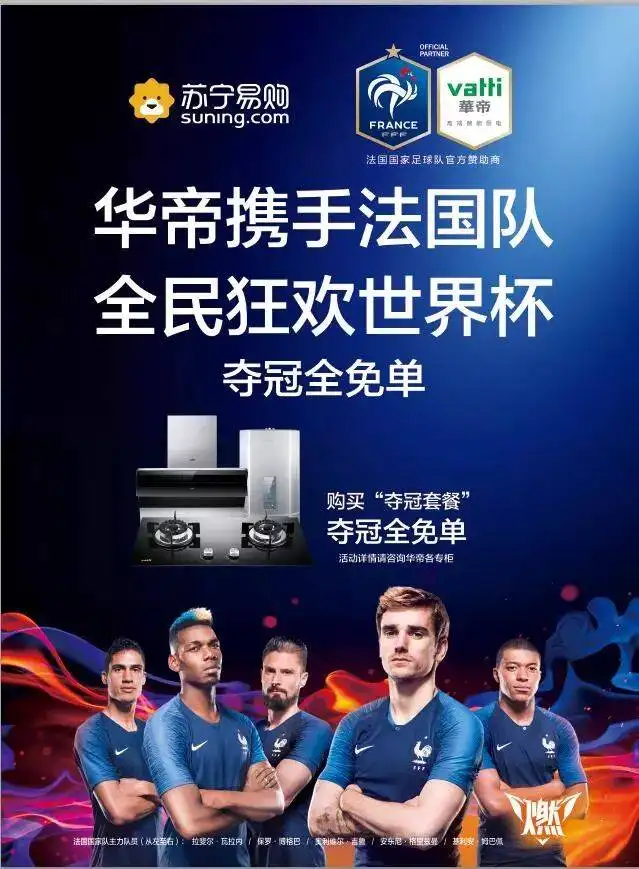 一周在抖音涨粉千万,ta们靠世界杯赚翻了……