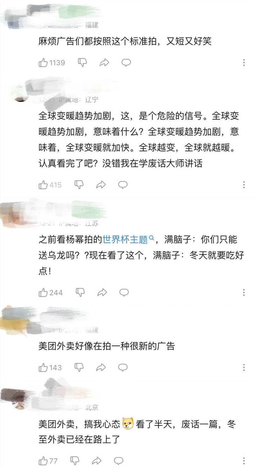 这个冬天,美团外卖的营销传播“暖胃”又“暖心