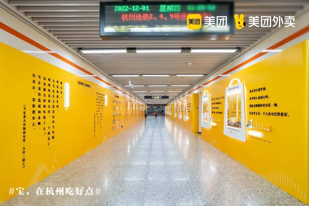 这个冬天,美团外卖的营销传播“暖胃”又“暖心