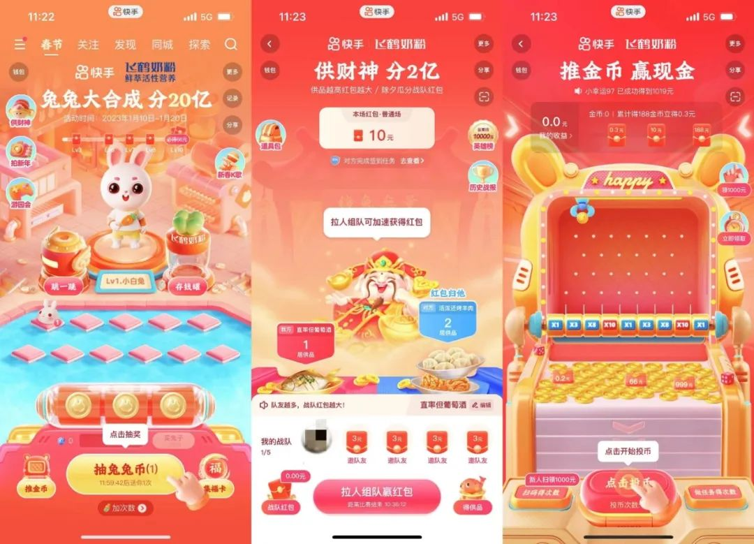 越来越淡的年味，终于被快手CNY找回来了