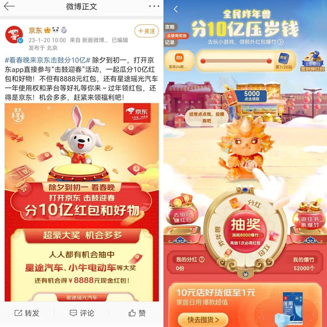 红包缩水至60亿,大厂不再迷恋春晚?