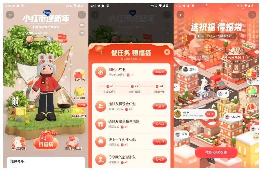 红包缩水至60亿,大厂不再迷恋春晚?