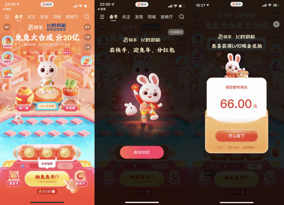 红包缩水至60亿,大厂不再迷恋春晚?