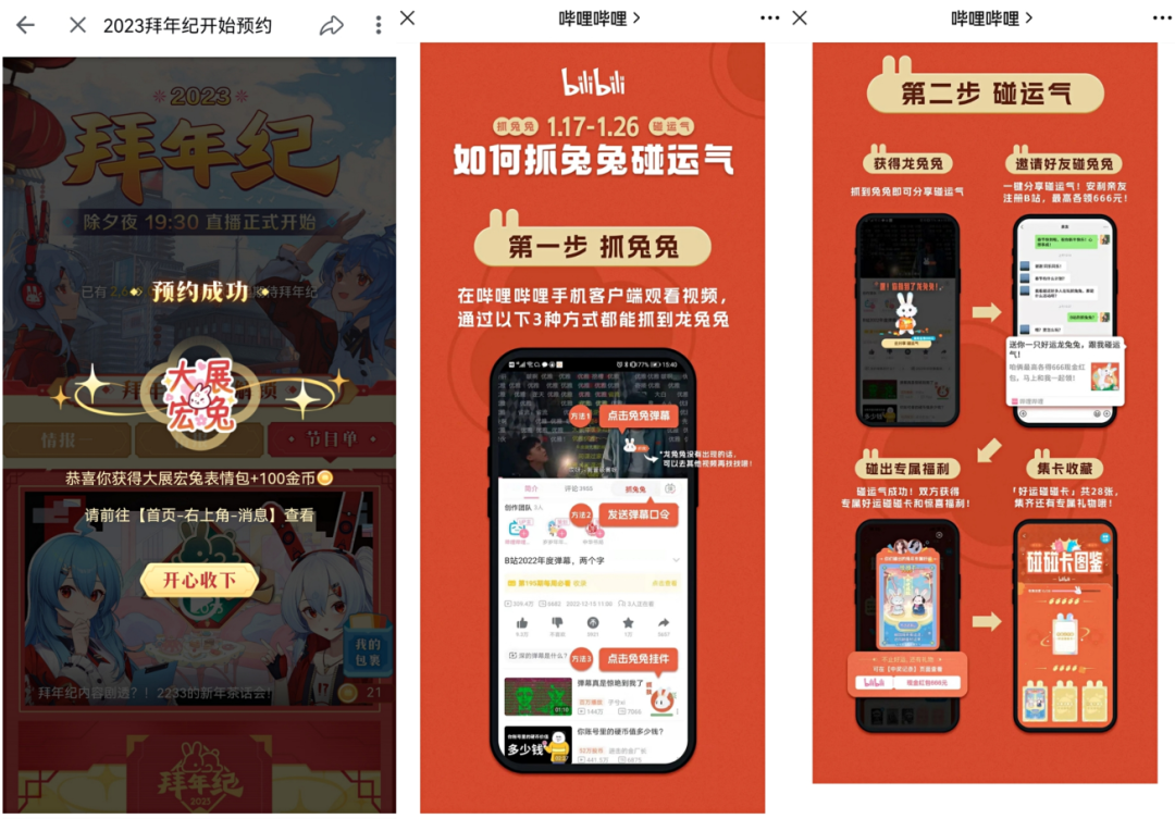 红包缩水至60亿,大厂不再迷恋春晚?