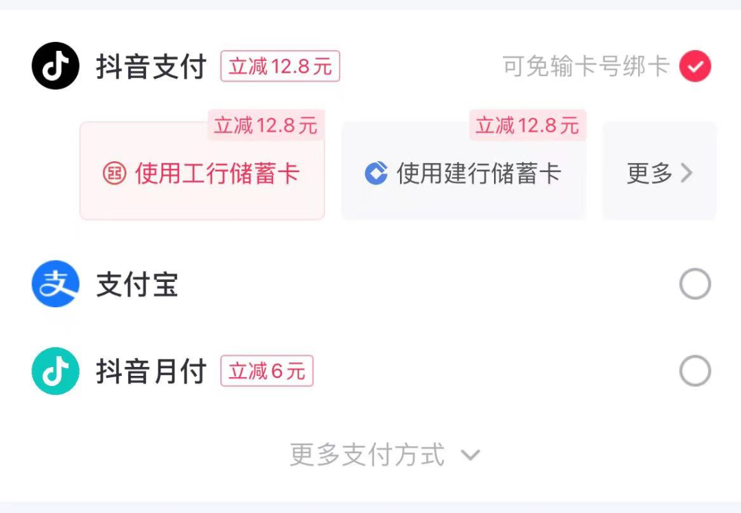 抖音,正式开超市了