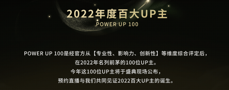 25w粉拿下1600w播放，仅用一周时间出圈B站！