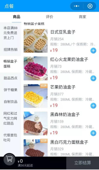 一天让400客户主动“会员储值”的营销玩法是如何实现的?