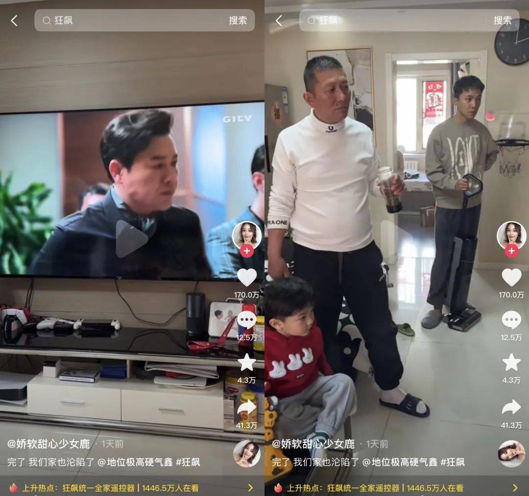 开年爆剧《狂飙》收官在即,戏外盘活了哪些流量爆款